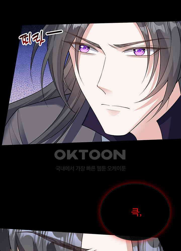 광비: 뚱보 악녀로 환생한 특수요원 240 10