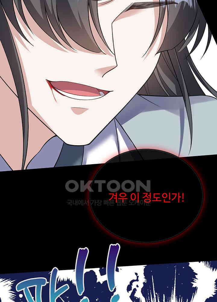 광비: 뚱보 악녀로 환생한 특수요원 240 11