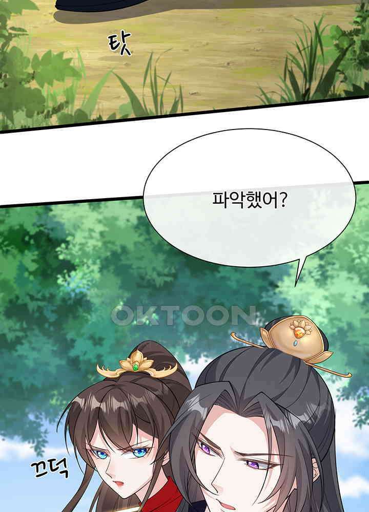 광비: 뚱보 악녀로 환생한 특수요원 240 16