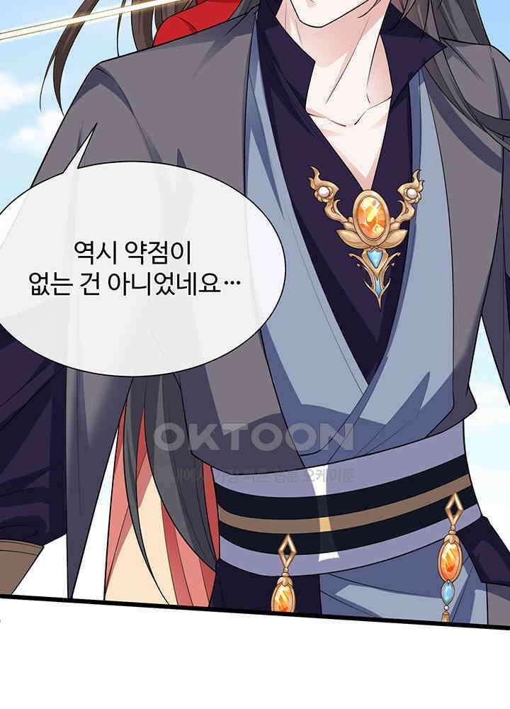 광비: 뚱보 악녀로 환생한 특수요원 240 17