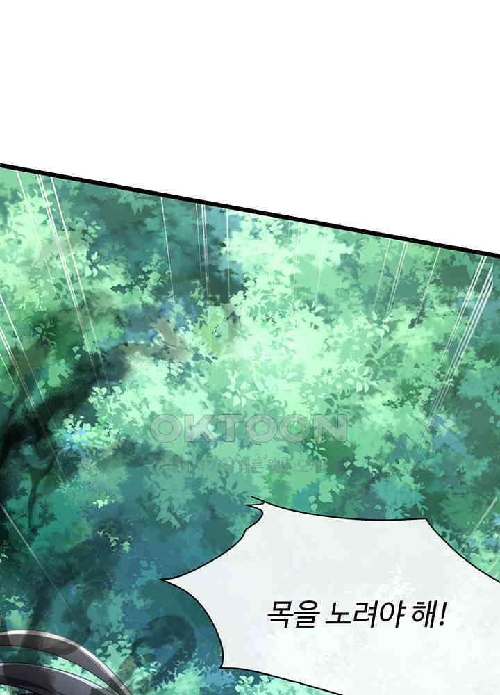 광비: 뚱보 악녀로 환생한 특수요원 240 18