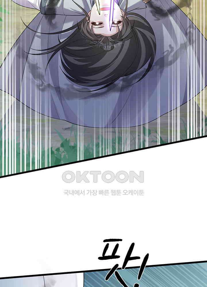 광비: 뚱보 악녀로 환생한 특수요원 240 24