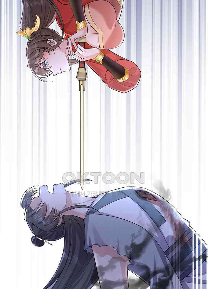 광비: 뚱보 악녀로 환생한 특수요원 240 34