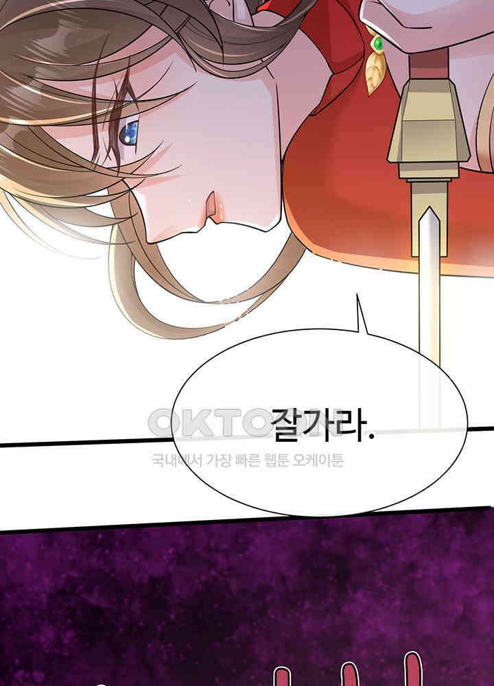 광비: 뚱보 악녀로 환생한 특수요원 240 36