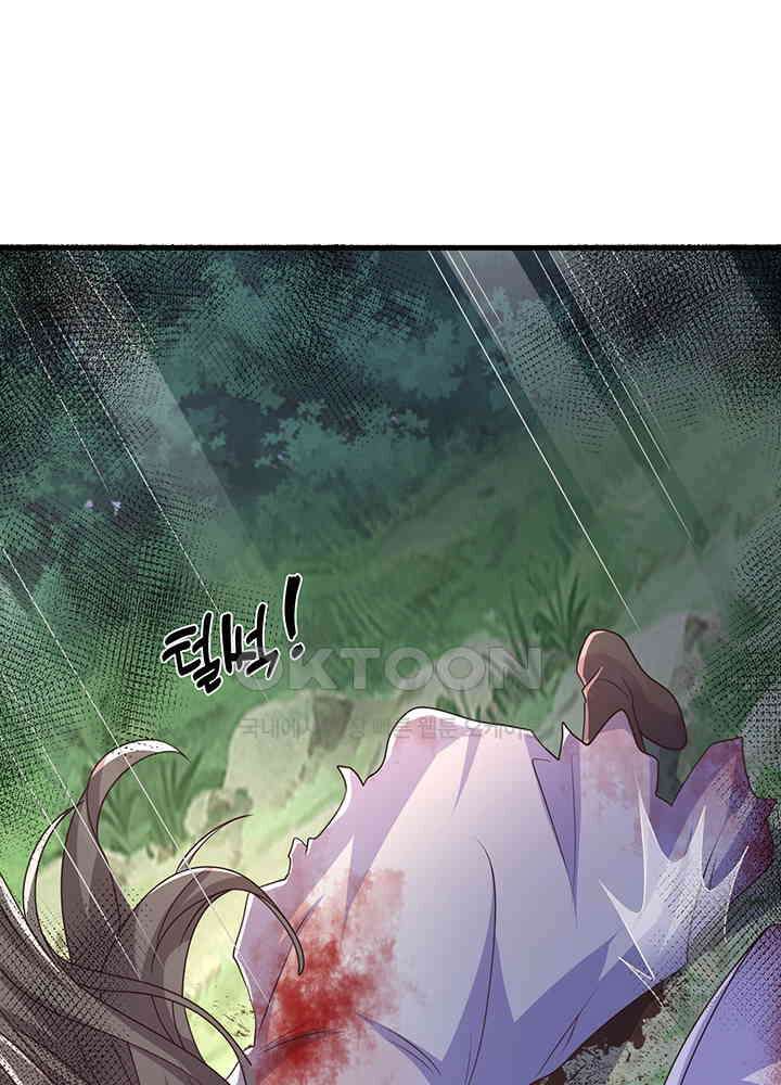 광비: 뚱보 악녀로 환생한 특수요원 240 39