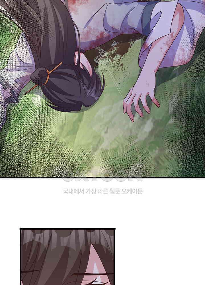 광비: 뚱보 악녀로 환생한 특수요원 240 40