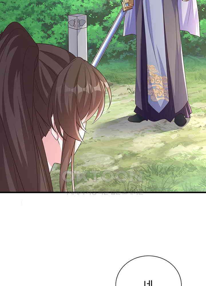 광비: 뚱보 악녀로 환생한 특수요원 240 44