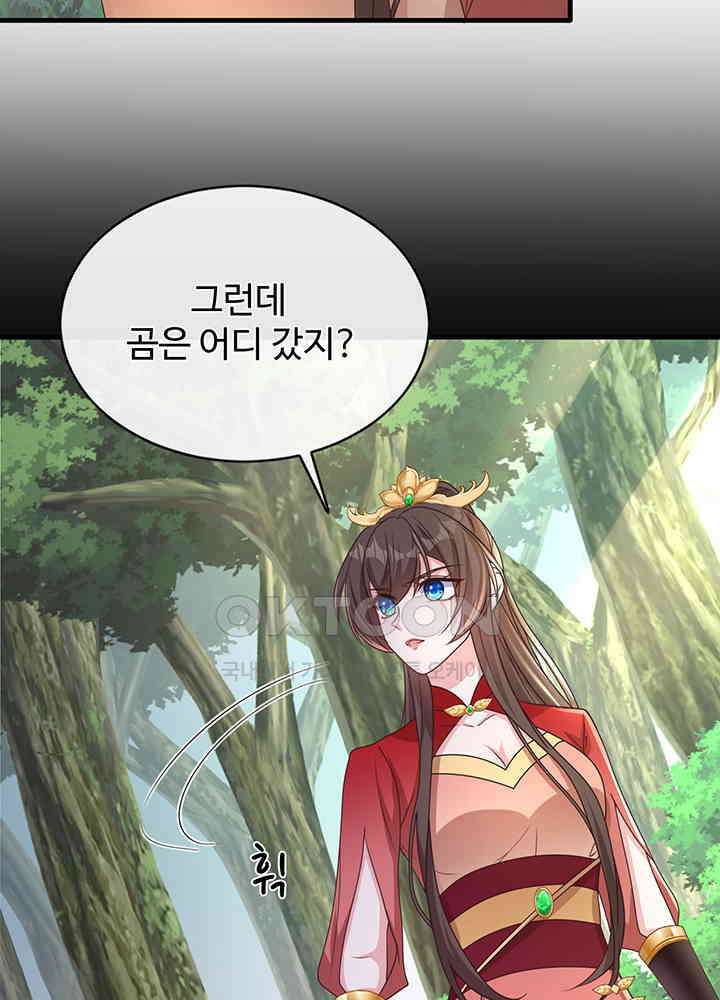 광비: 뚱보 악녀로 환생한 특수요원 240 46
