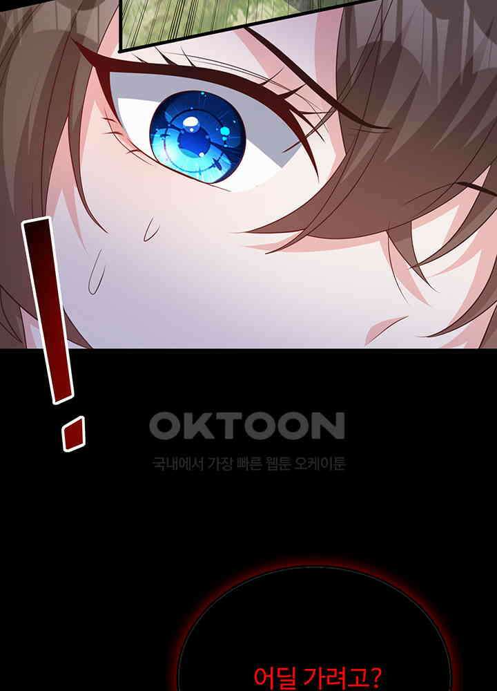 광비: 뚱보 악녀로 환생한 특수요원 240 49