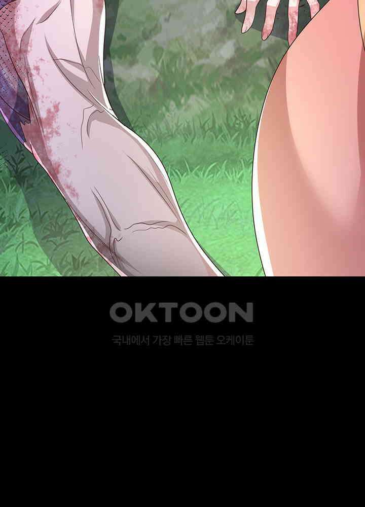 광비: 뚱보 악녀로 환생한 특수요원 240 51