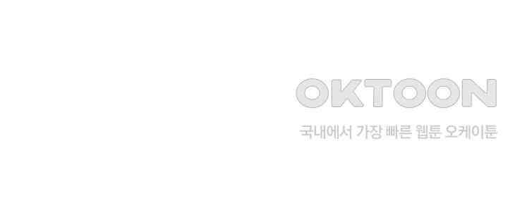 광비: 뚱보 악녀로 환생한 특수요원 240 53