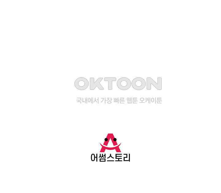 광비: 뚱보 악녀로 환생한 특수요원 240 54