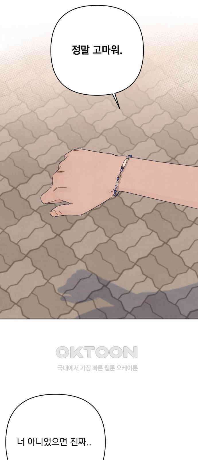 검은 인어 24화 2