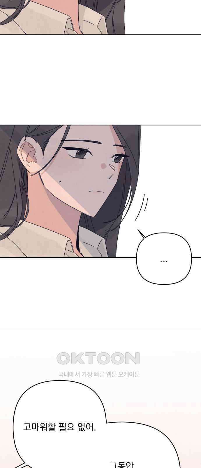 검은 인어 24화 4