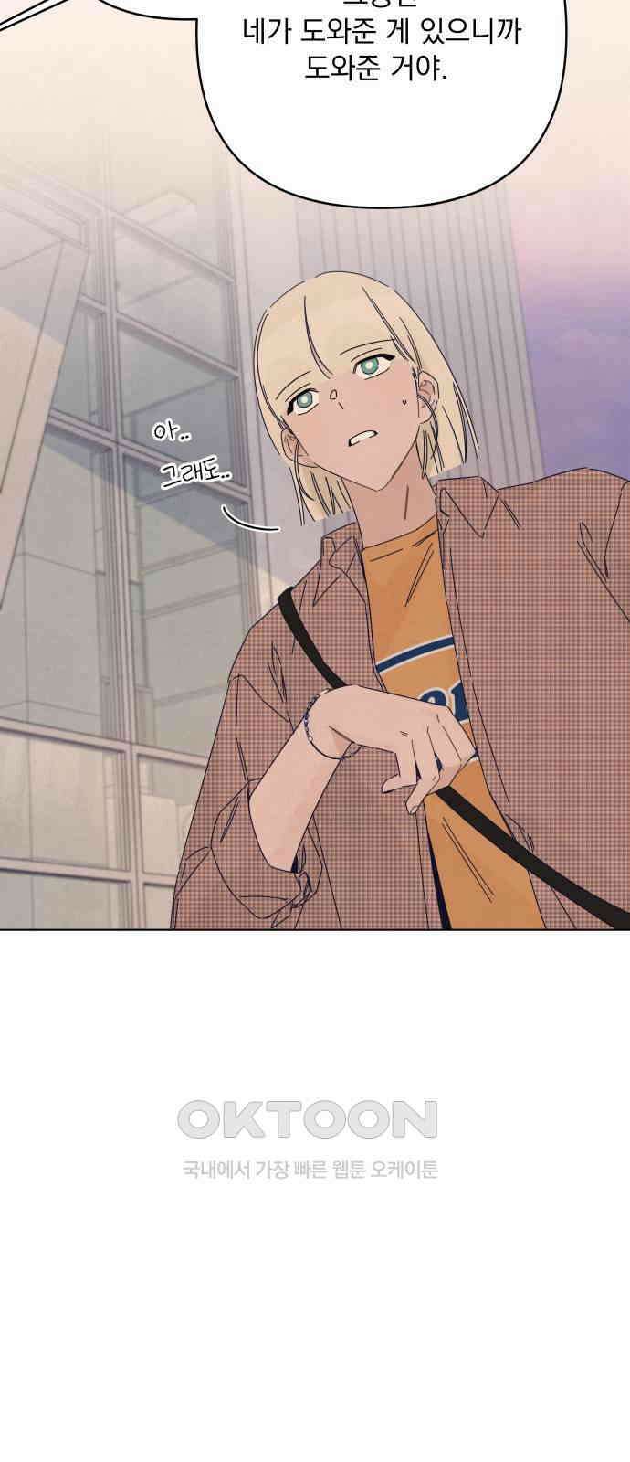 검은 인어 24화 5