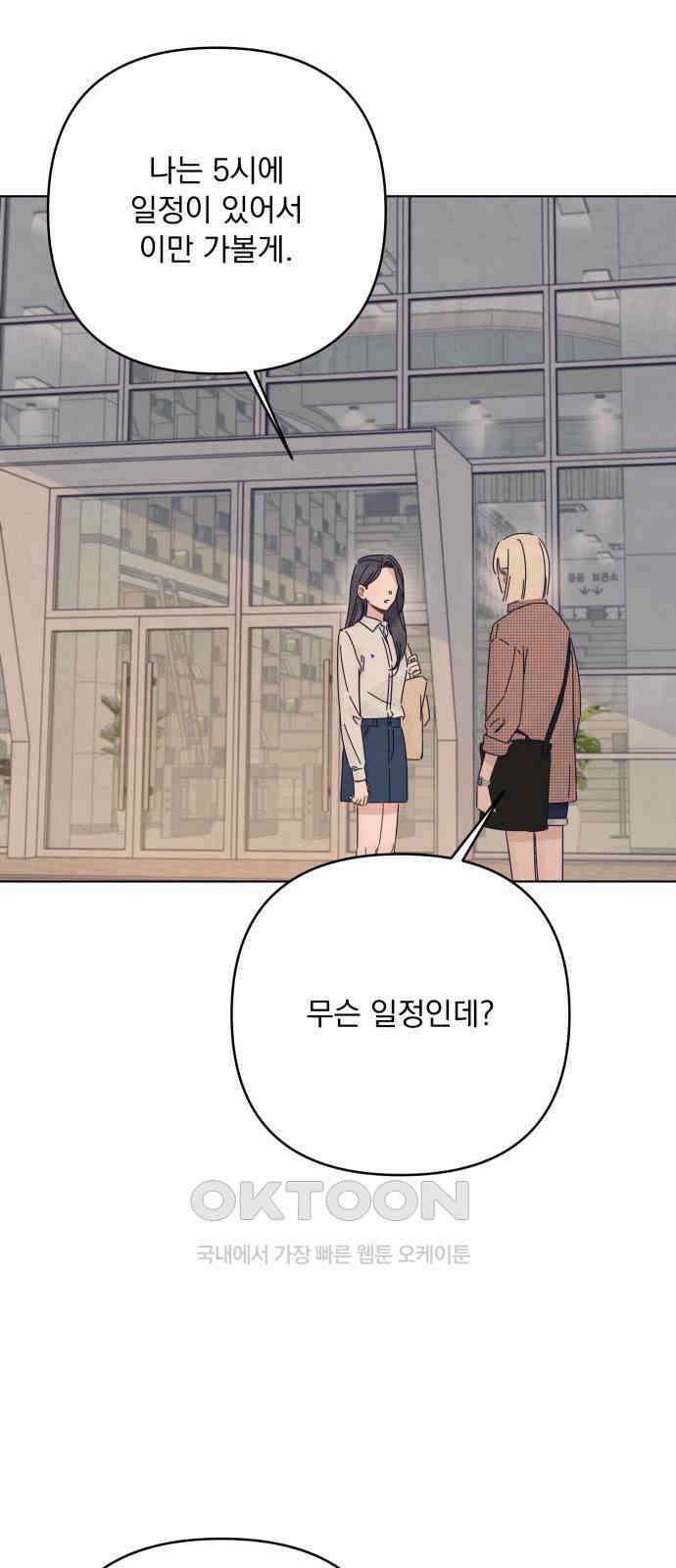 검은 인어 24화 6
