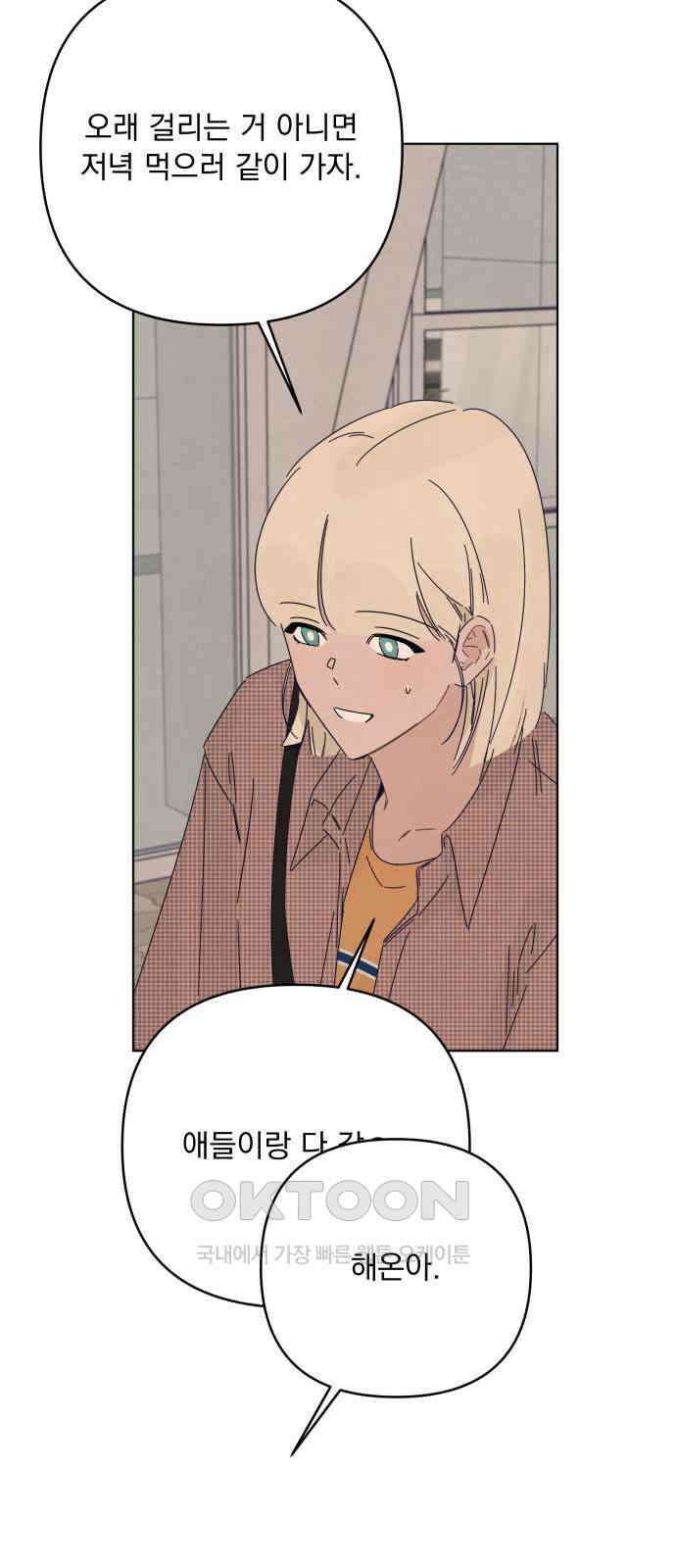 검은 인어 24화 7