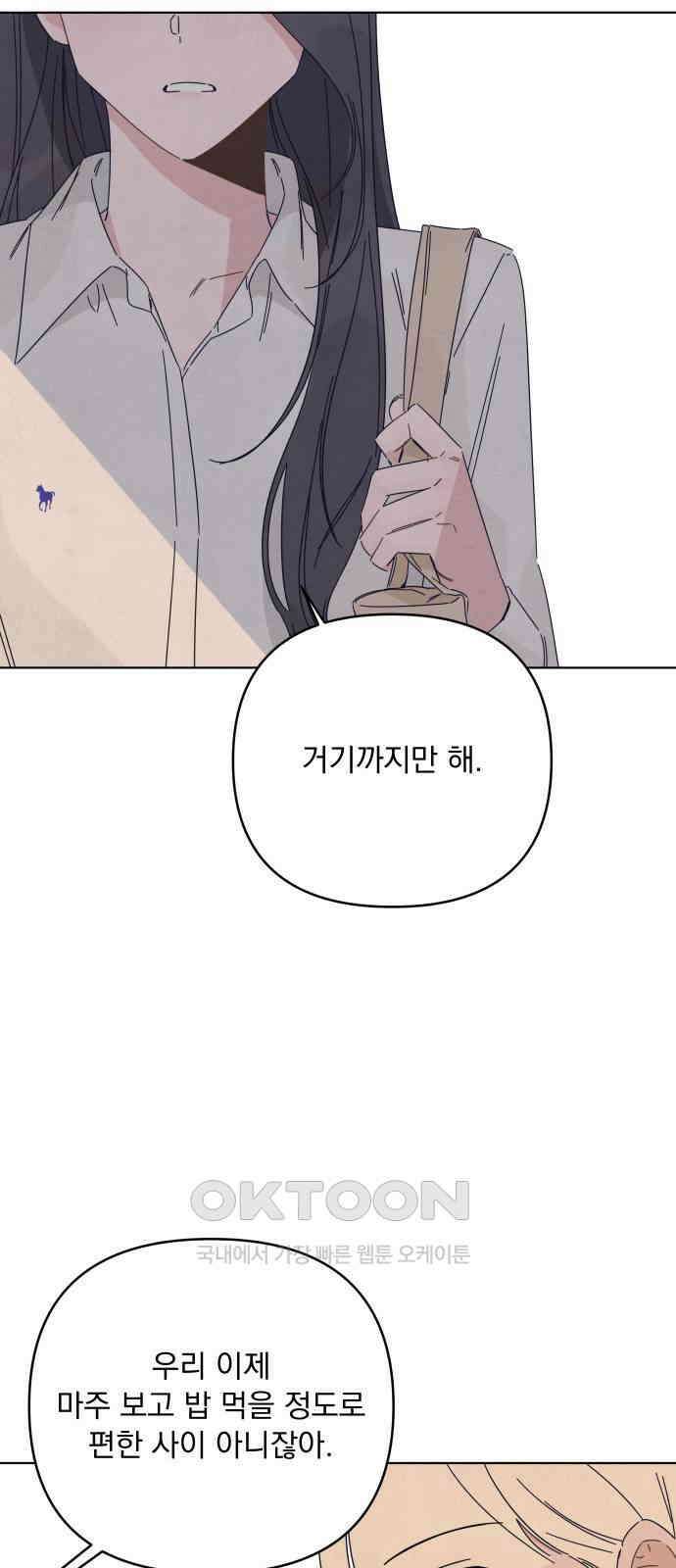 검은 인어 24화 8