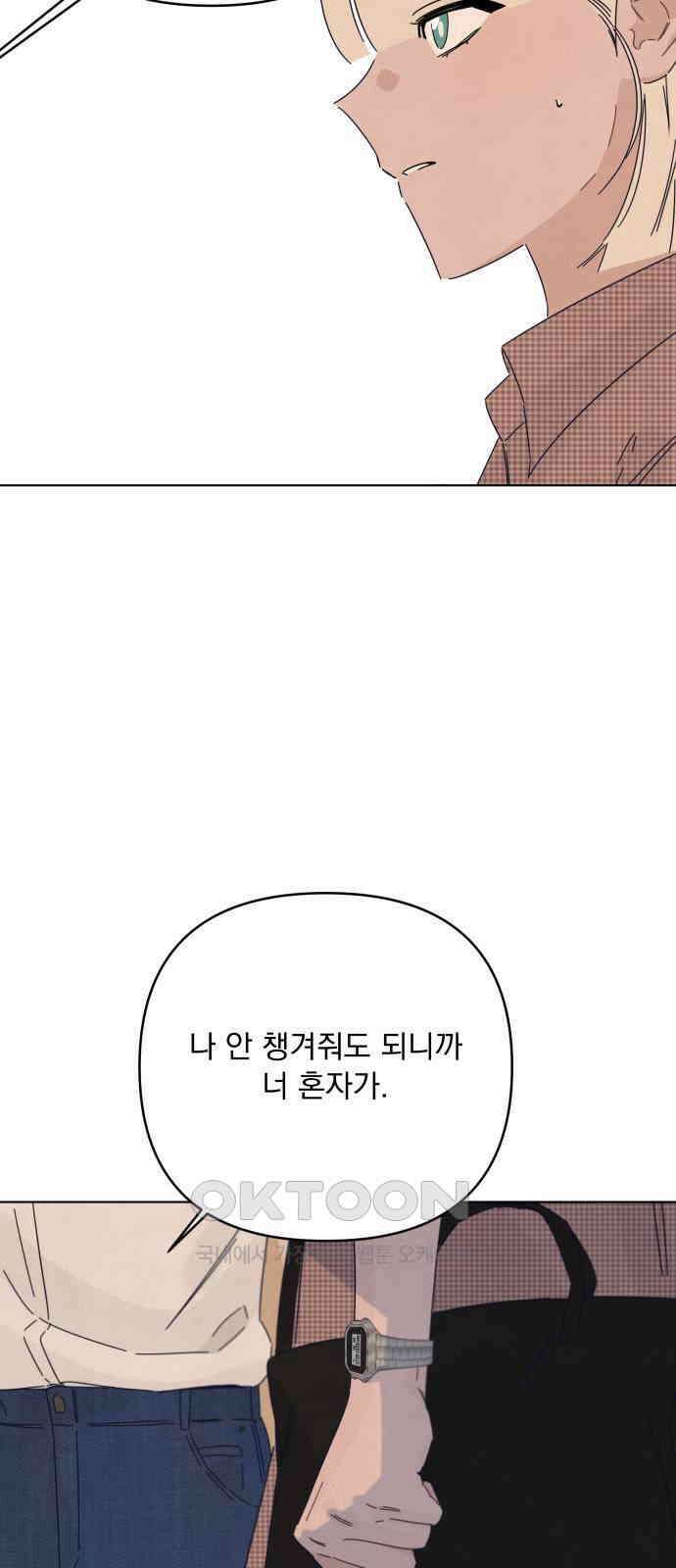 검은 인어 24화 9