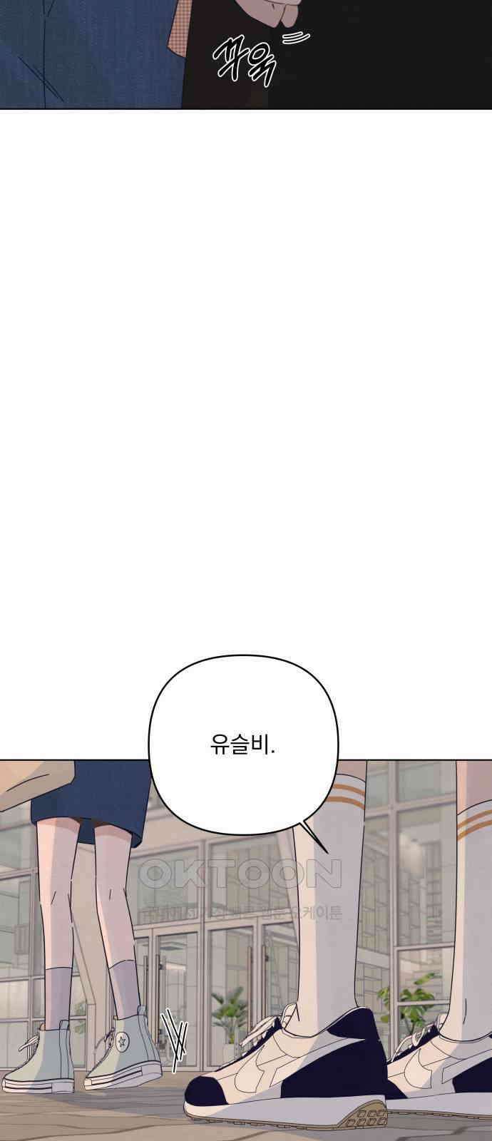 검은 인어 24화 10