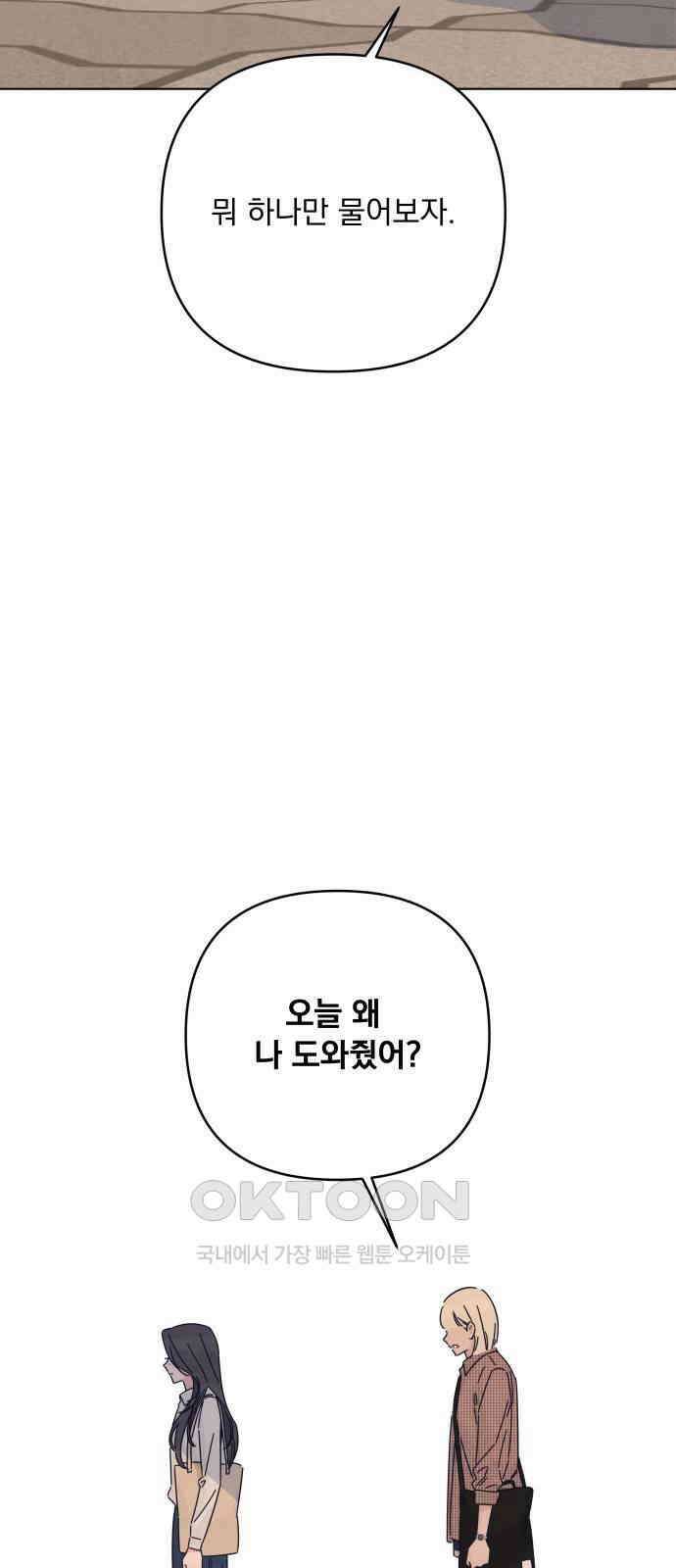 검은 인어 24화 11