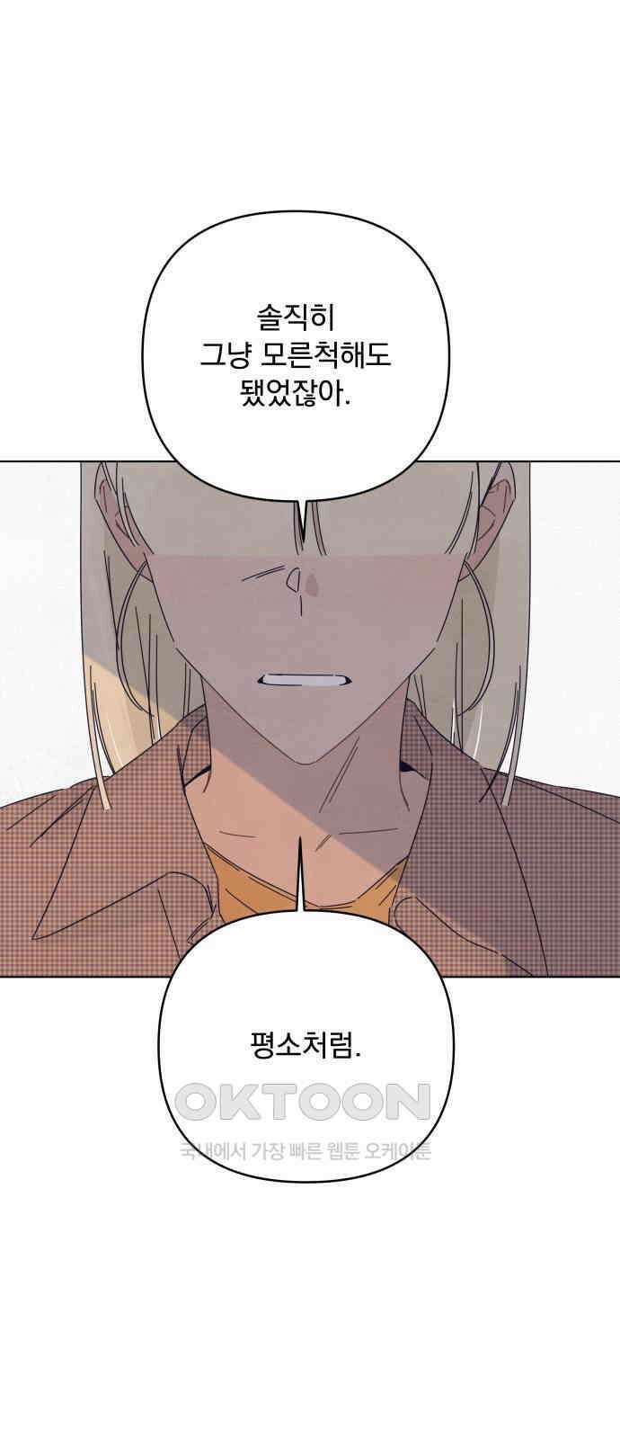 검은 인어 24화 13