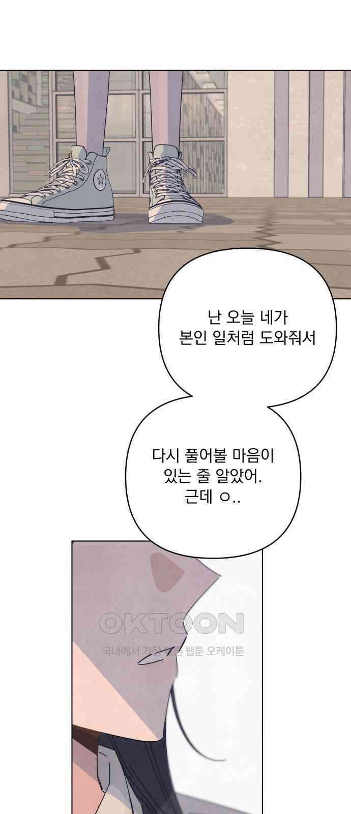 검은 인어 24화 14