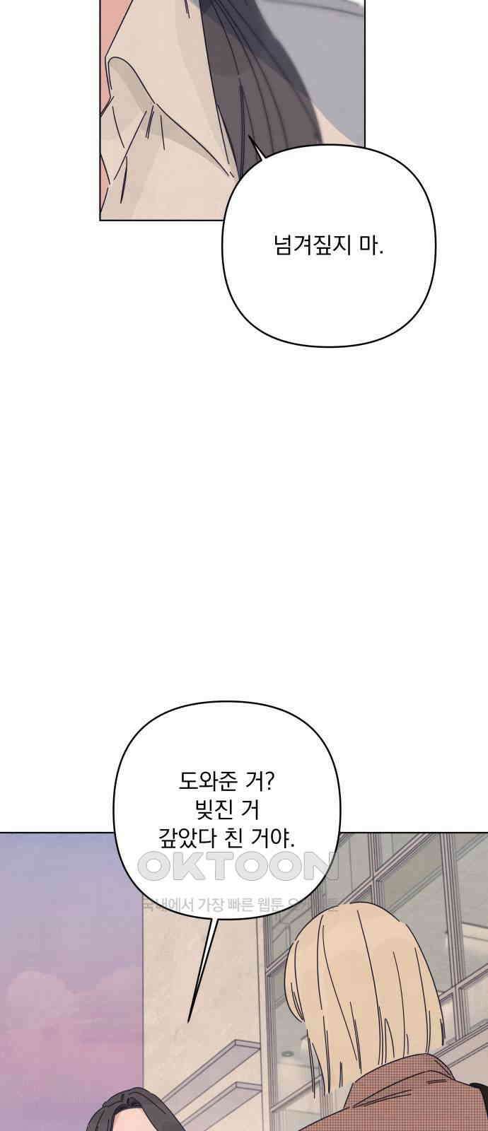검은 인어 24화 15