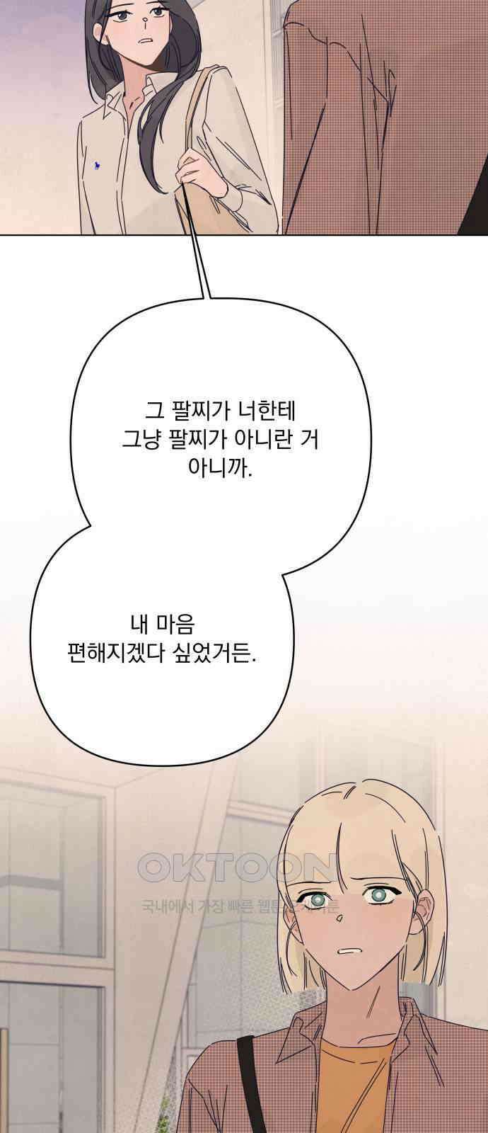 검은 인어 24화 16