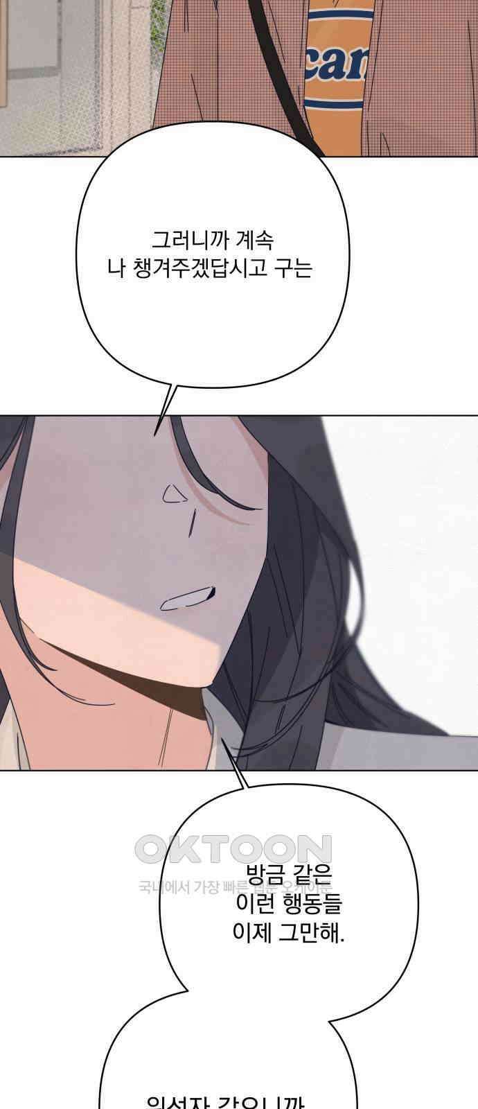 검은 인어 24화 17