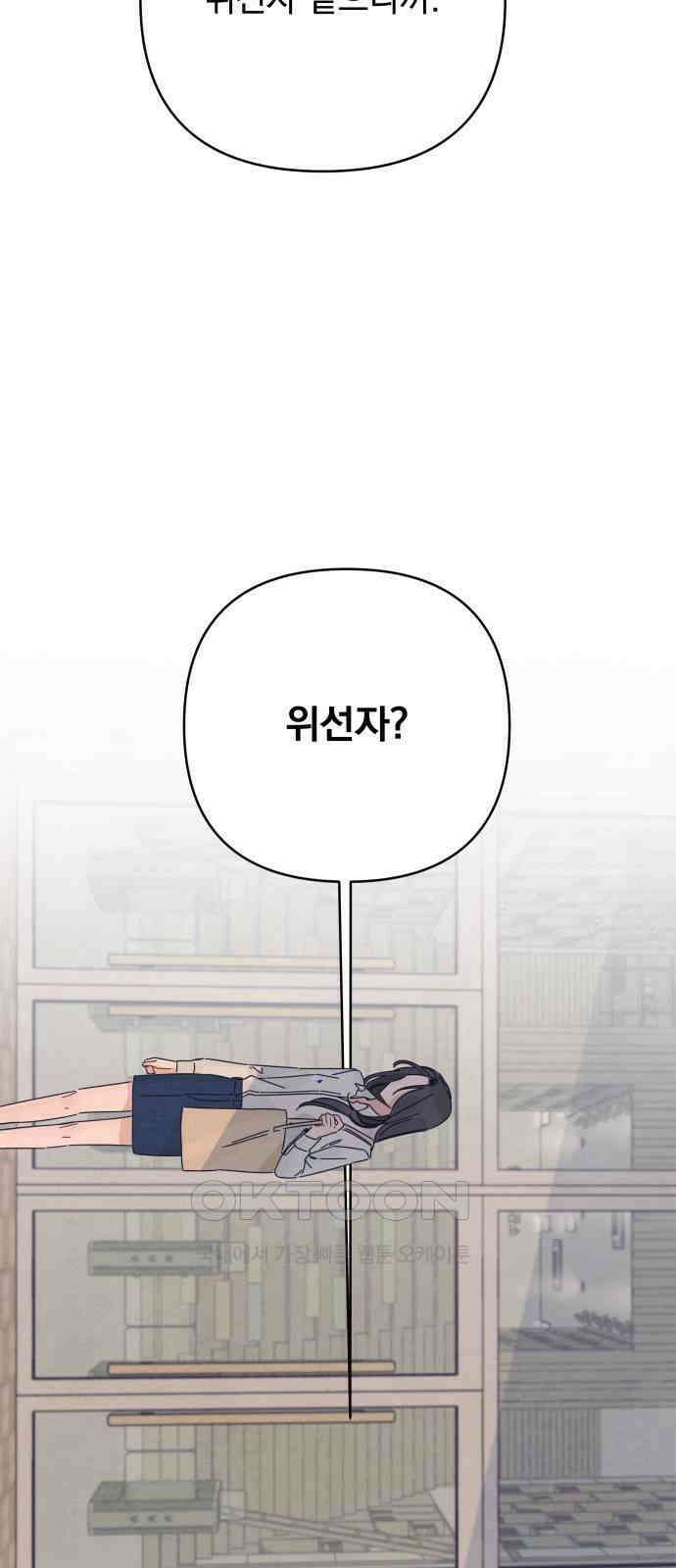 검은 인어 24화 18