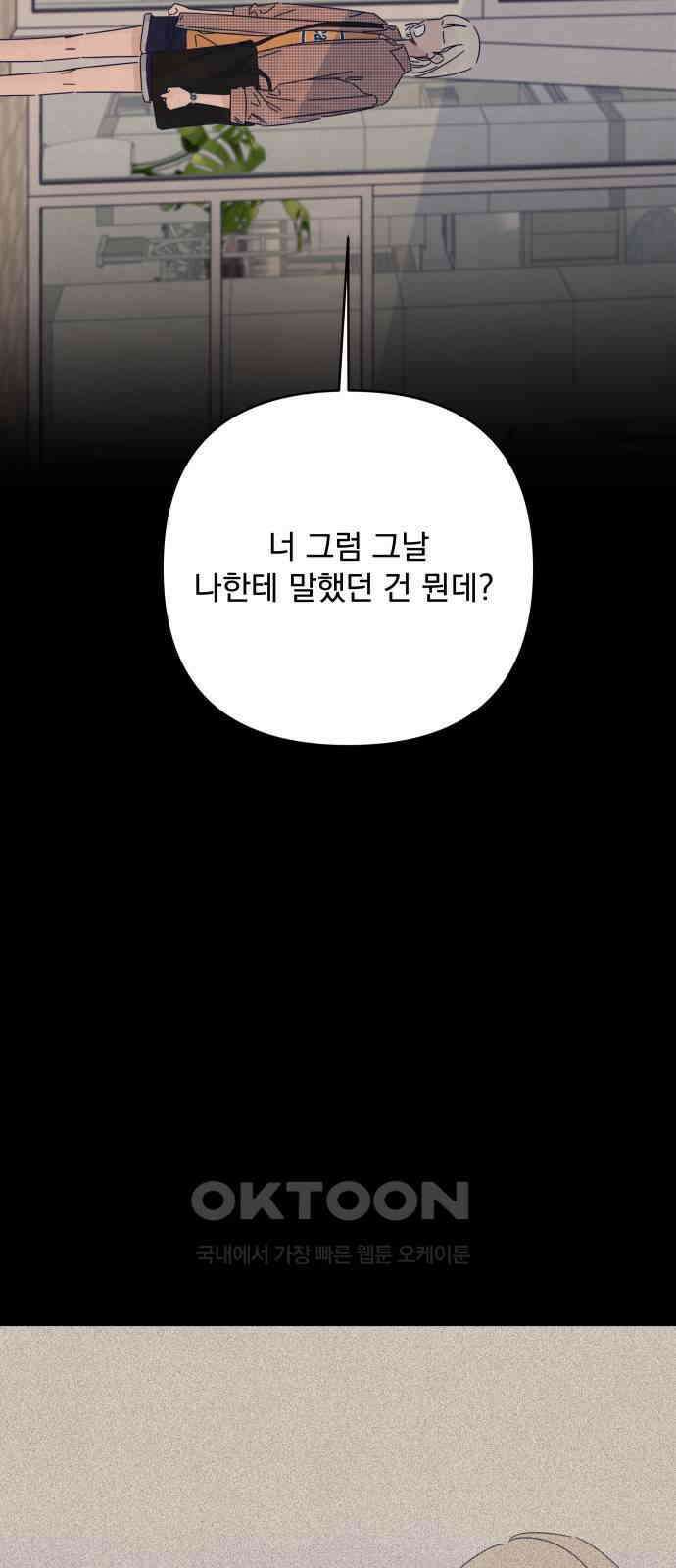 검은 인어 24화 19