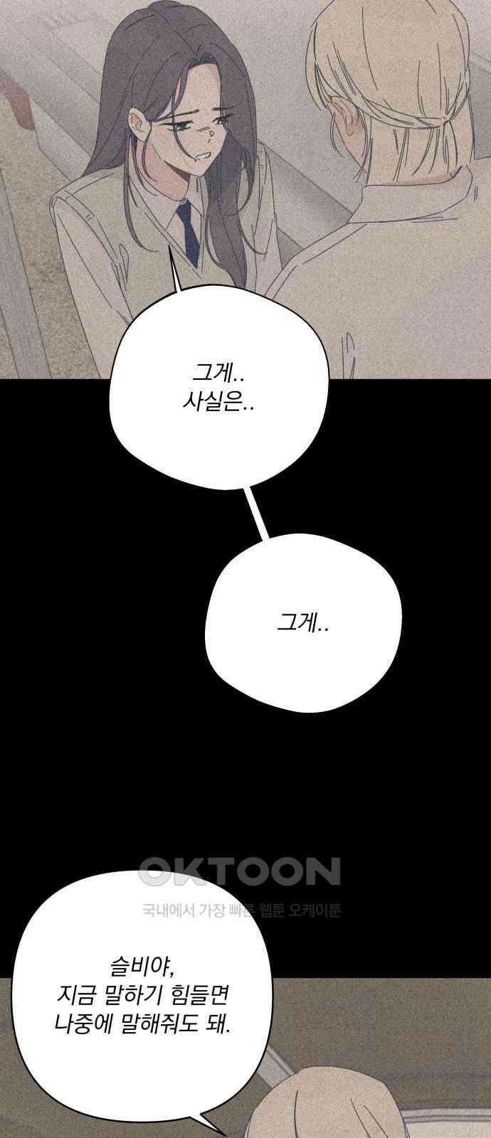 검은 인어 24화 20