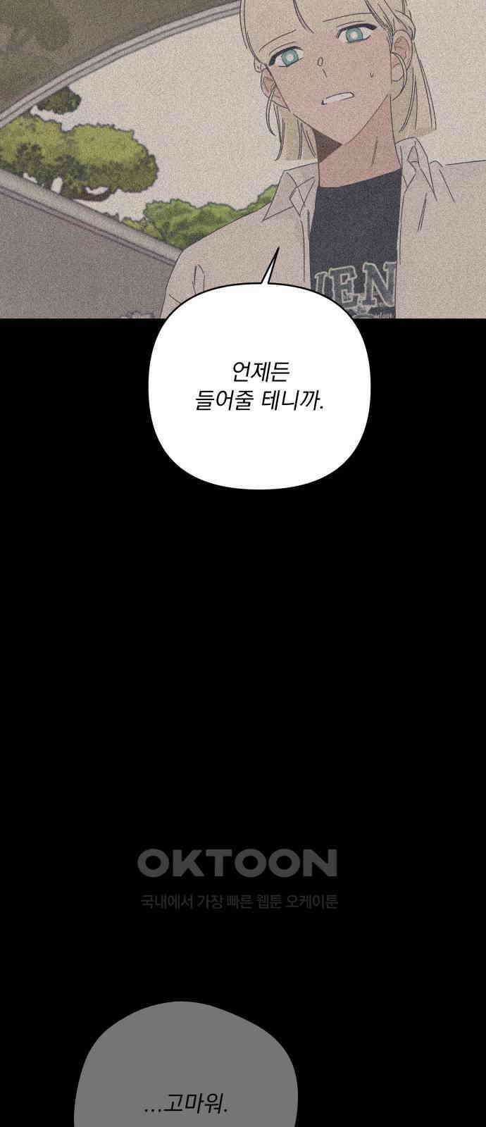 검은 인어 24화 21