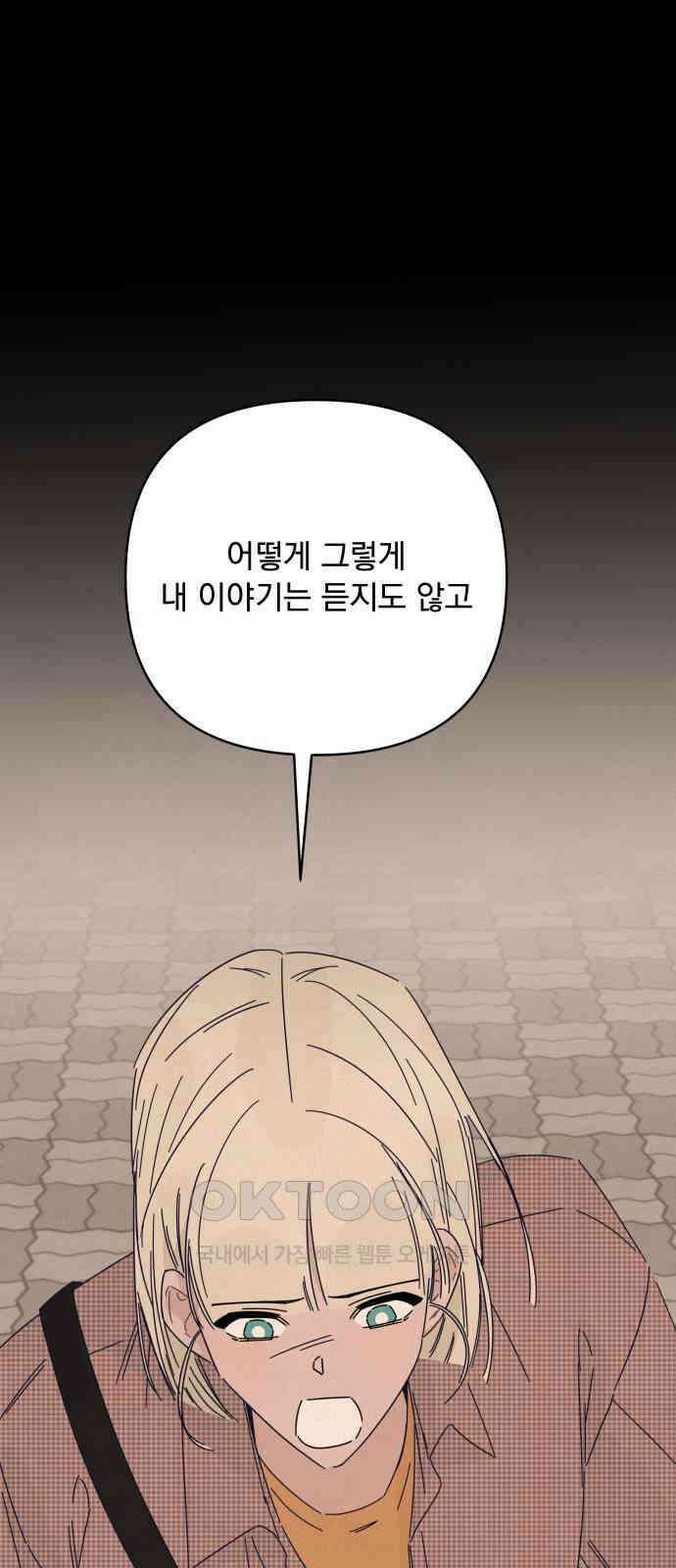 검은 인어 24화 23