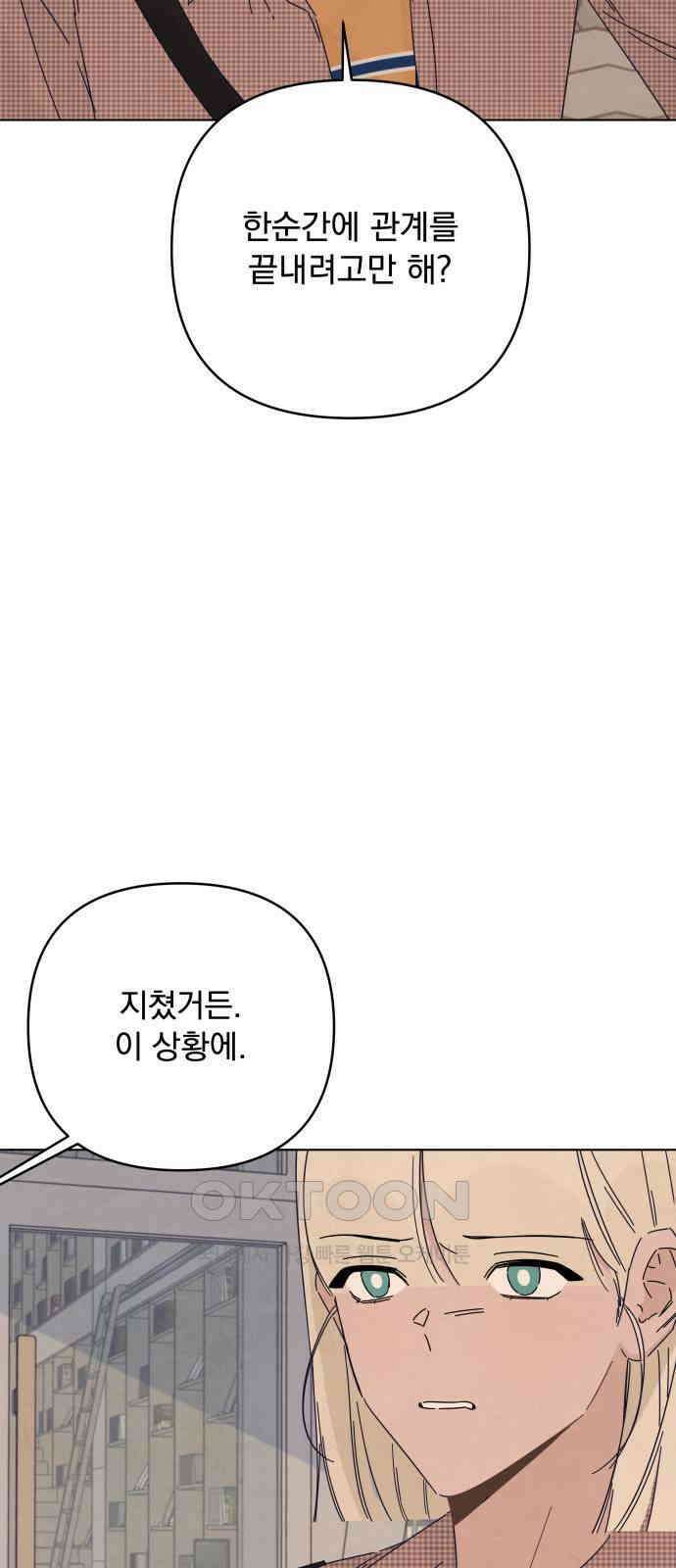검은 인어 24화 24