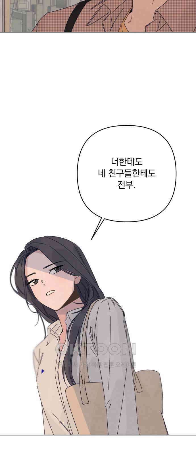검은 인어 24화 25