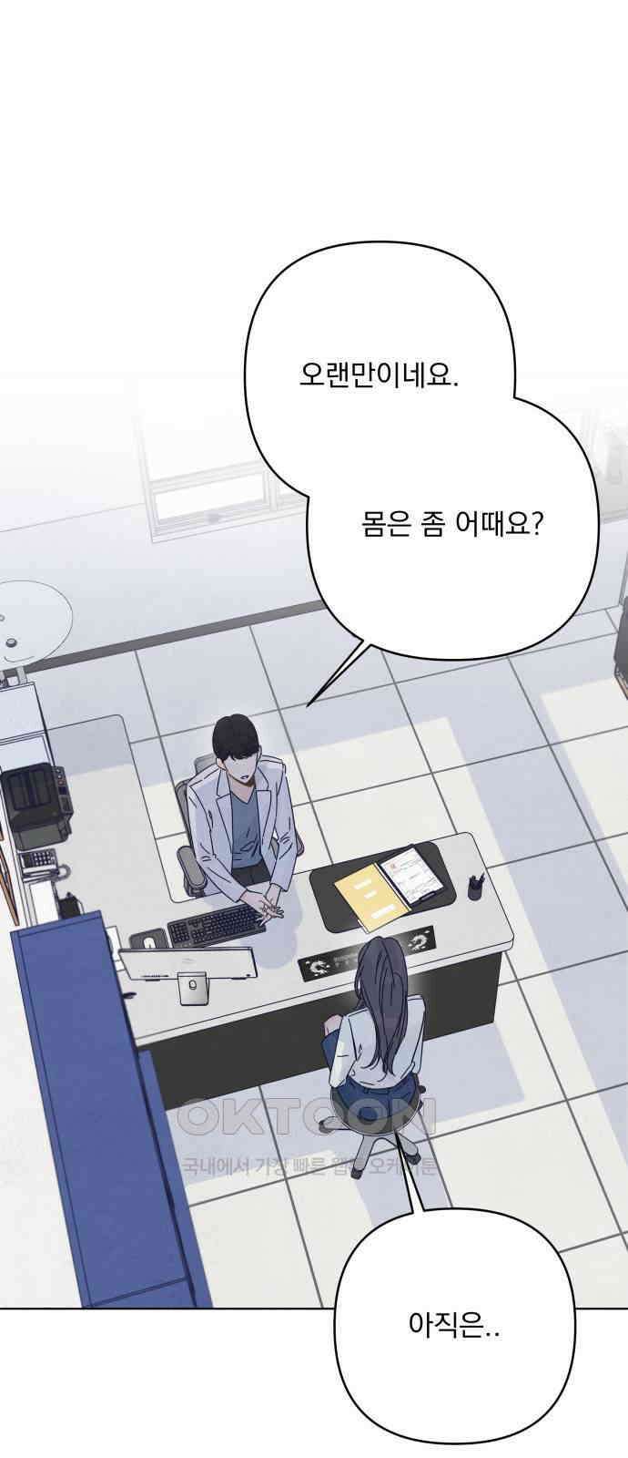 검은 인어 24화 28