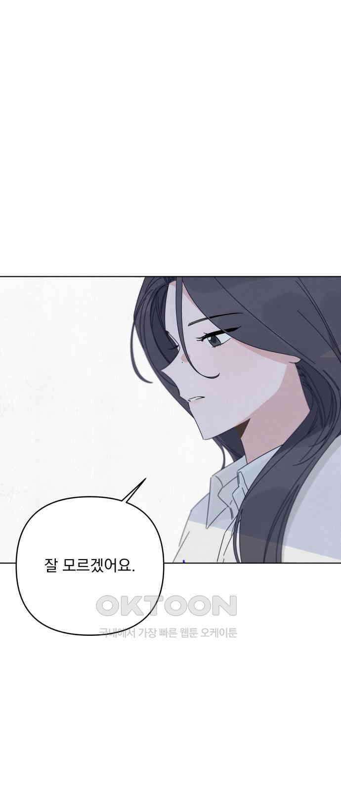 검은 인어 24화 29