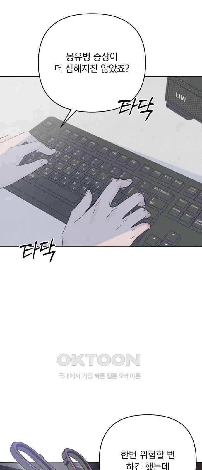 검은 인어 24화 30