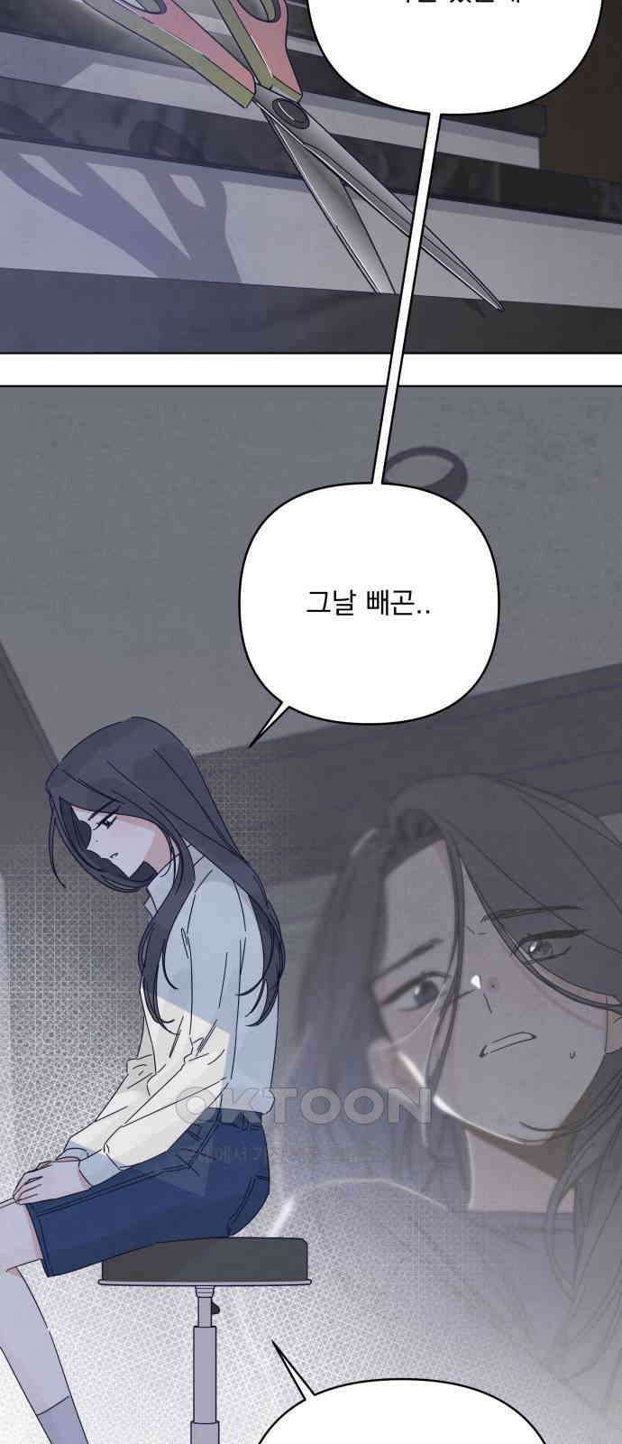 검은 인어 24화 31