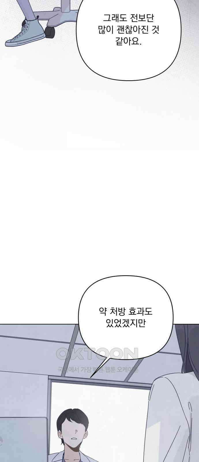 검은 인어 24화 32
