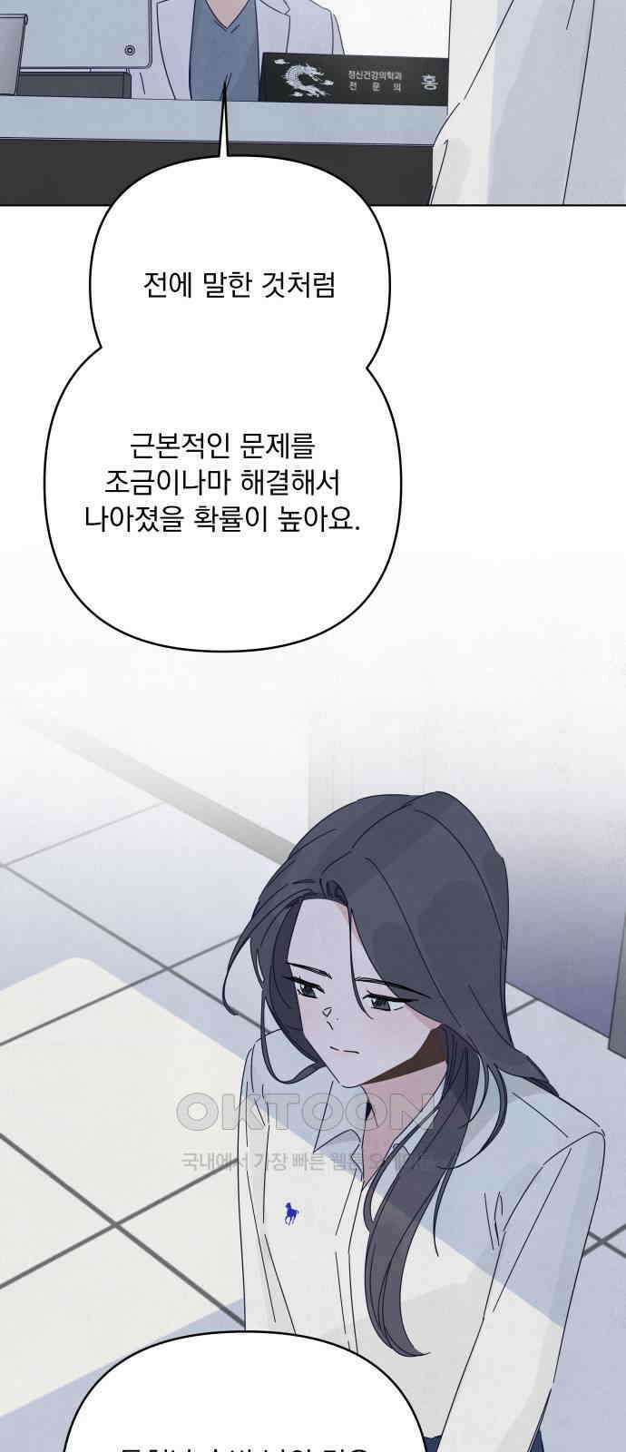 검은 인어 24화 33