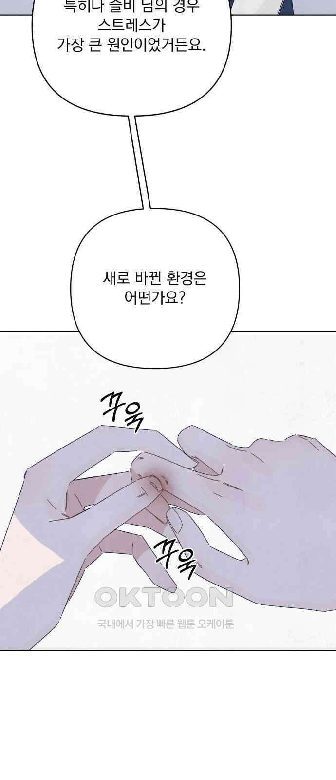 검은 인어 24화 34