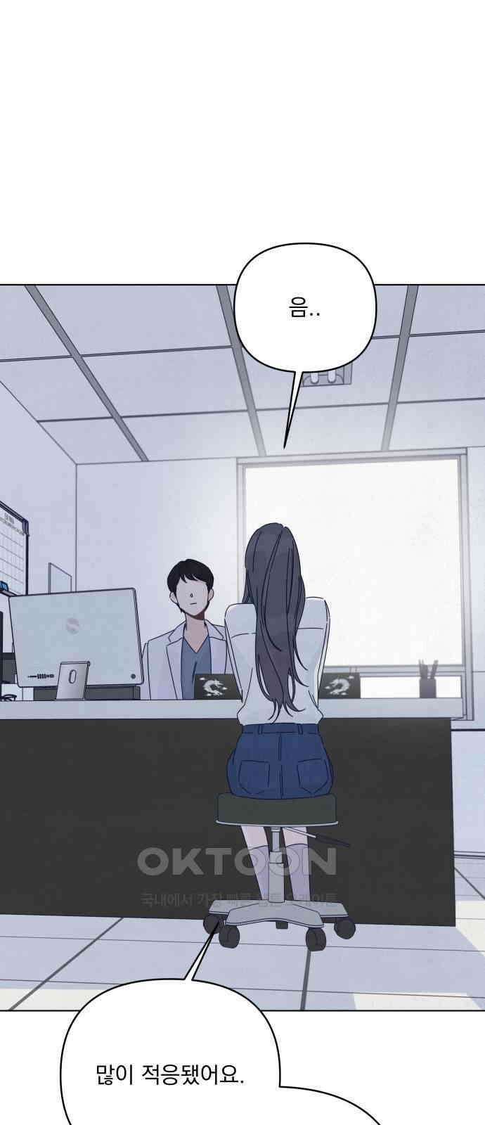 검은 인어 24화 35