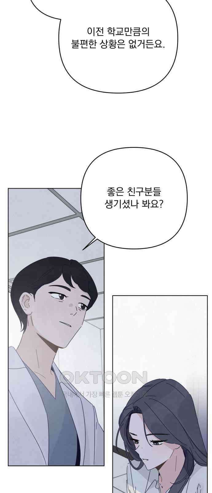 검은 인어 24화 36