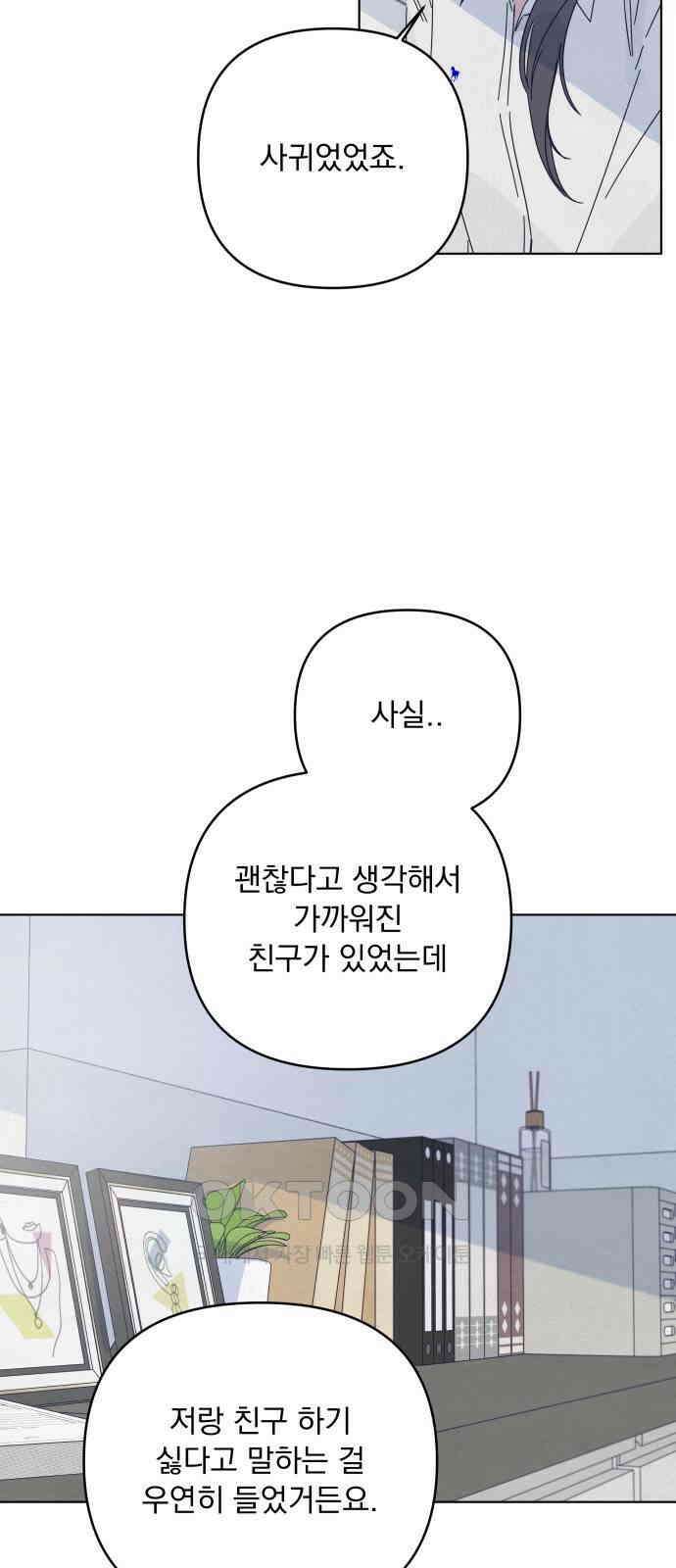 검은 인어 24화 37