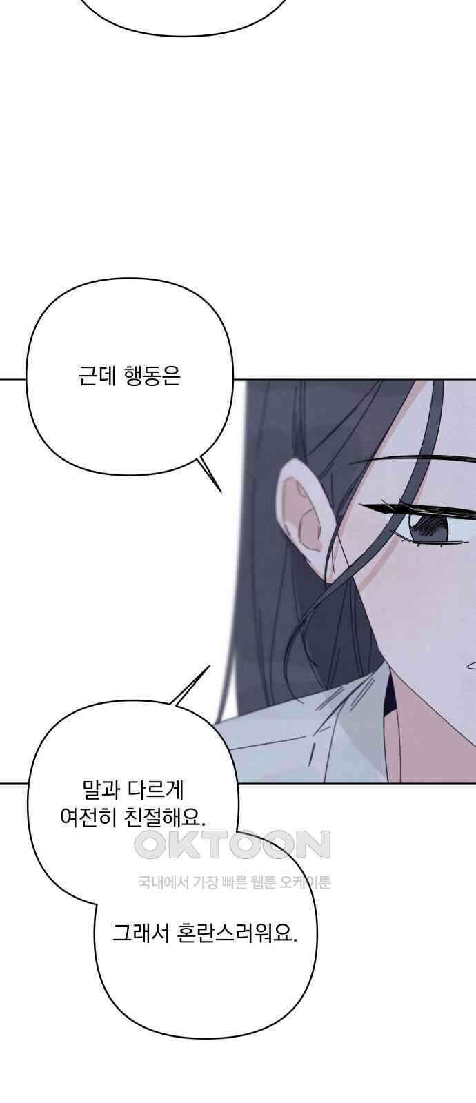 검은 인어 24화 38