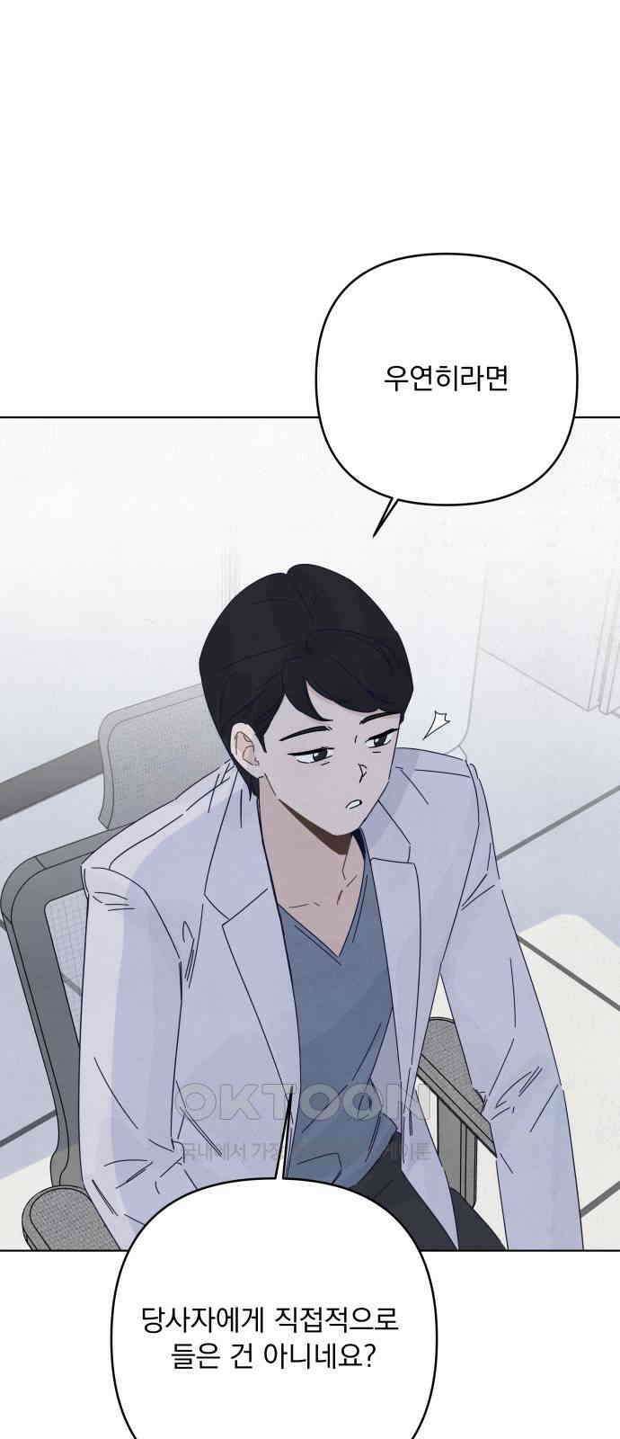 검은 인어 24화 39
