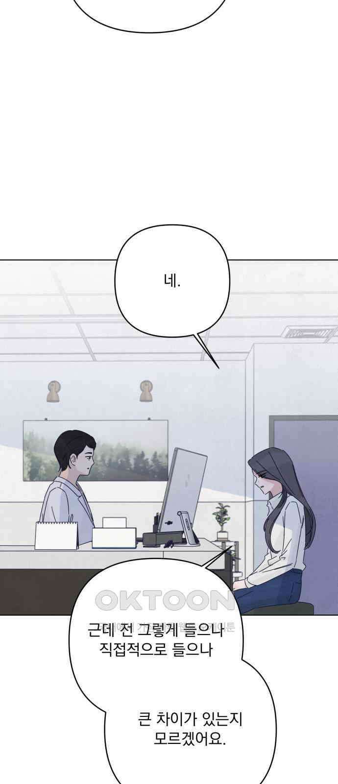 검은 인어 24화 40
